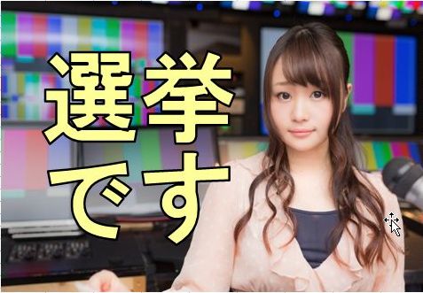 新潟県知事選挙2022の開票結果速報は？原発再稼働の公約と県民意見の賛否で動く情勢！